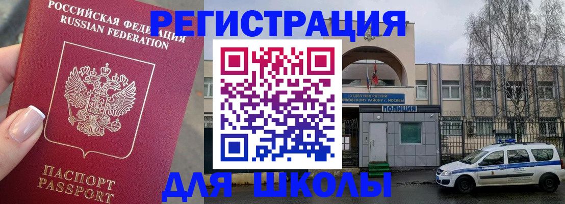 временная регистрация купить в Краснознаменске